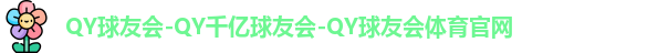 球友会